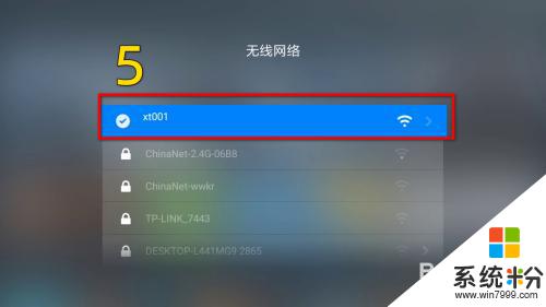 小米电视机怎样连接无线网络 小米电视机如何设置wifi连接