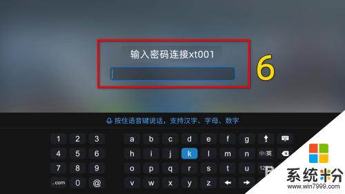 小米电视机怎样连接无线网络 小米电视机如何设置wifi连接