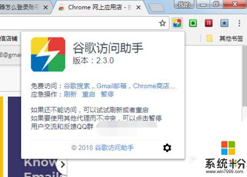 谷歌浏览器设置书签页在新窗口打开 Chrome如何设置打开一个书签时自动在新页面打开