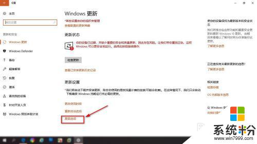 windows停止更新系统 如何设置win10系统不自动更新