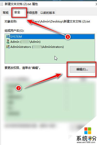 删除文件提示没有管理员权限 删除文件时出现需要提供管理员权限怎么办