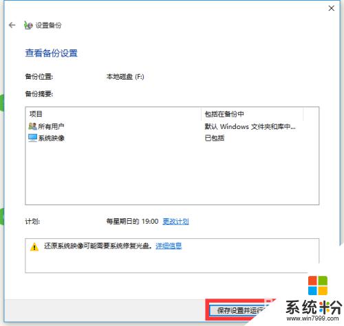 win10重装系统怎么恢复备份文件 Win10正式版系统备份还原失败解决方法