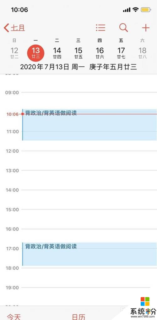 日历的提醒怎么全部删除 iPhone手机日历如何删除全部日程