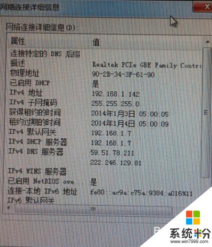 自动配置的ipv4地址怎么删掉 如何禁止电脑自动配置2个IP4地址