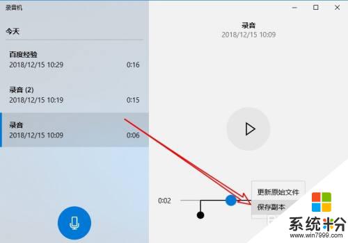 win10 音频截取 Win10系统如何截取音频的一段