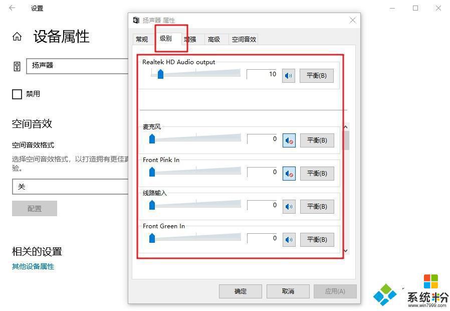 win10系统声音小已经最大了 如何解决win10系统下音量调到最大时声音仍然很小的问题