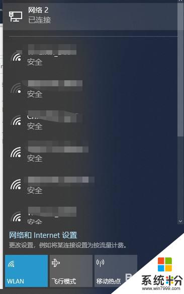 windows10wifi不见了 win10笔记本wifi图标消失