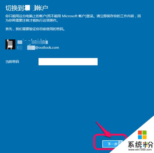 win10怎麼修改賬戶信息 windows 10怎麼更改賬戶信息