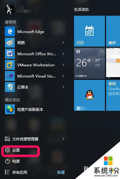 win10怎麼修改賬戶信息 windows 10怎麼更改賬戶信息