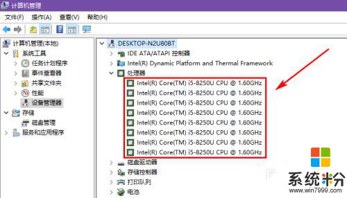 电脑cpu查询 如何查看电脑CPU型号