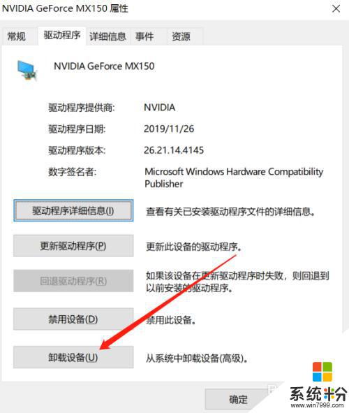 打显卡驱动后蓝屏 显卡驱动安装导致Windows10蓝屏怎么办