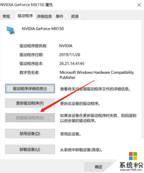 打顯卡驅動後藍屏 顯卡驅動安裝導致Windows10藍屏怎麼辦