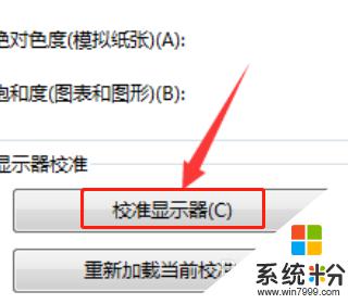 電腦屏幕自動變黑怎麼調 如何將電腦屏幕顏色恢複到原來的狀態