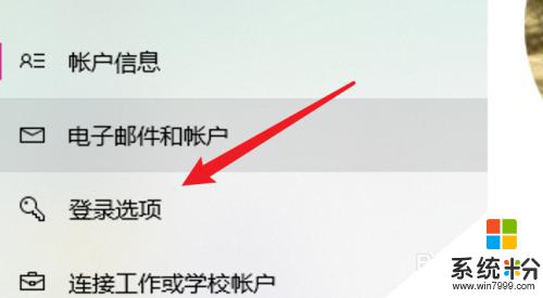 win10账户怎么删除密码 win10怎么关闭开机密码