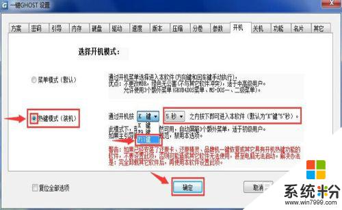 電腦開機f11進去應該如何設置 電腦按下F11鍵能否還原係統