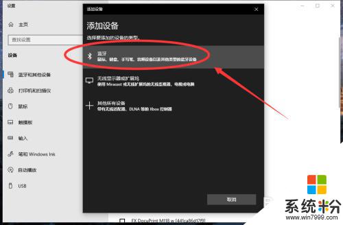 蓝牙耳机怎么和电脑配对使用 win10电脑如何连接蓝牙耳机