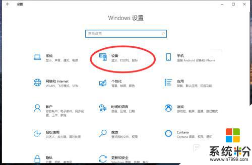 藍牙耳機怎麼和電腦配對使用 win10電腦如何連接藍牙耳機