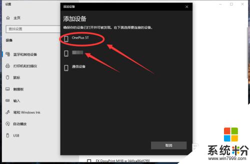 蓝牙耳机怎么和电脑配对使用 win10电脑如何连接蓝牙耳机