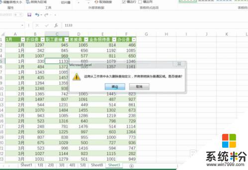 如何整合多个excel表格 Excel中多个工作表合并成一个的方法