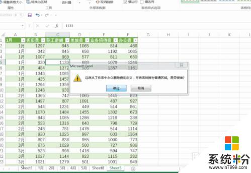 如何整合多個excel表格 Excel中多個工作表合並成一個的方法