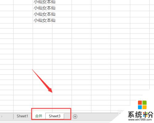 如何整合多個excel表格 Excel中多個工作表合並成一個的方法