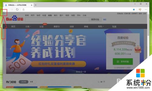 网页怎么滚动截屏 新版Edge浏览器如何进行网页长图滚动截图