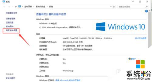 win10怎麼設置兩個係統 win10操作係統如何設置雙係統啟動