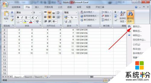 搜索内容怎么删除 怎样在Excel表格中快速删除搜索到的内容