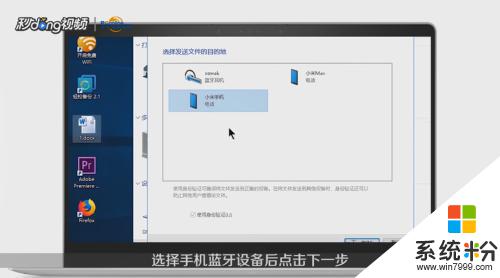 電腦連手機藍牙 怎樣用藍牙將手機與電腦連接