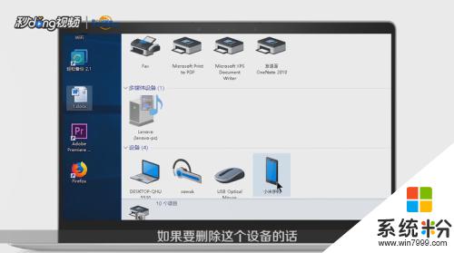 電腦連手機藍牙 怎樣用藍牙將手機與電腦連接