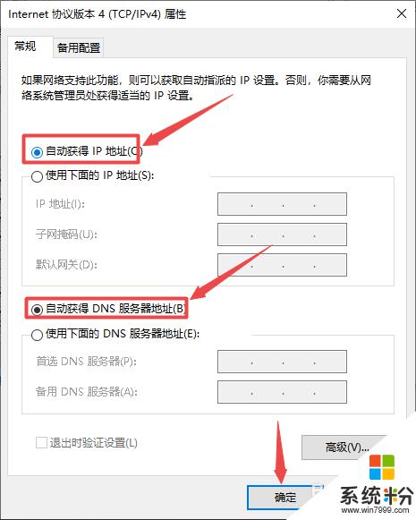 电脑连不了网络怎样处理 电脑无法连接到网络的解决方法