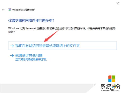 電腦連不了網絡怎樣處理 電腦無法連接到網絡的解決方法