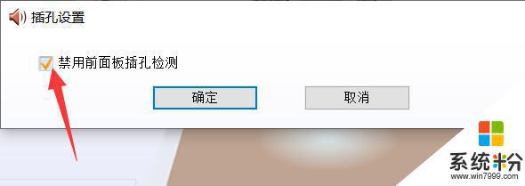 笔记本显示扬声器未接入怎么弄 win10扬声器显示未接入怎么办