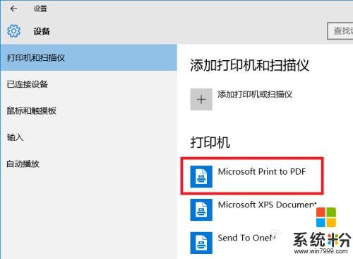 打印导出pdf Windows 10 自带的打印到 PDF功能详解