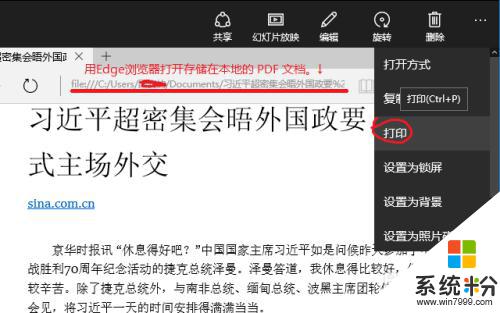 打印导出pdf Windows 10 自带的打印到 PDF功能详解