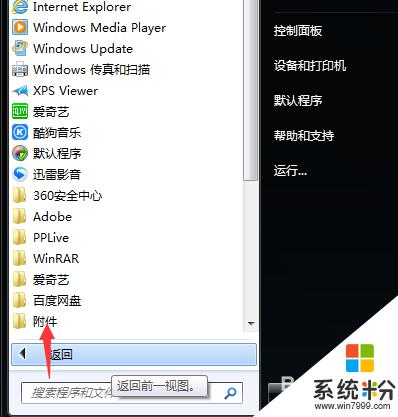 桌面显示windows不是正版如何解决 解决电脑显示此Windows副本不是正版的方法