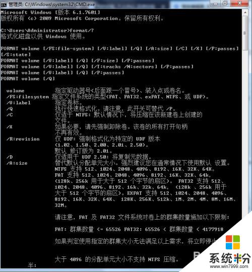 windows为什么无法完成格式化 Windows无法格式化U盘怎么解决