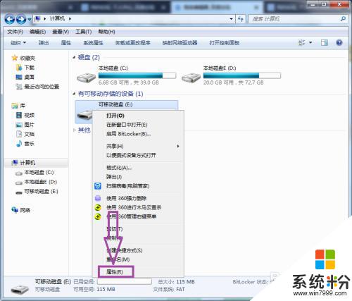 windows為什麼無法完成格式化 Windows無法格式化U盤怎麼解決