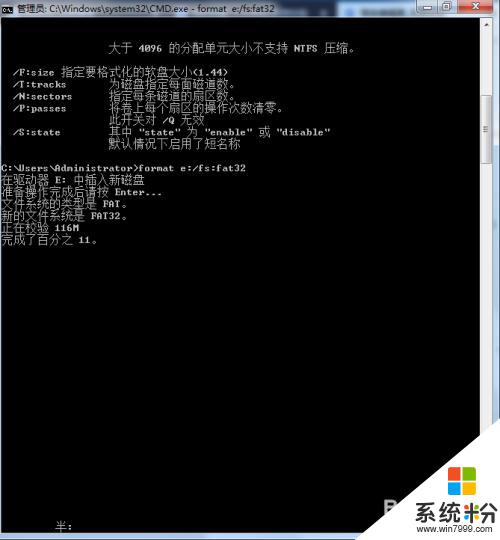 windows为什么无法完成格式化 Windows无法格式化U盘怎么解决