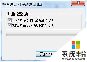 windows为什么无法完成格式化 Windows无法格式化U盘怎么解决