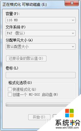 windows為什麼無法完成格式化 Windows無法格式化U盤怎麼解決