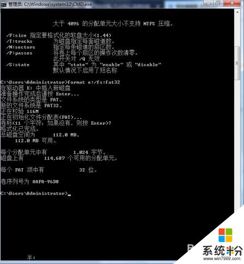 windows為什麼無法完成格式化 Windows無法格式化U盤怎麼解決