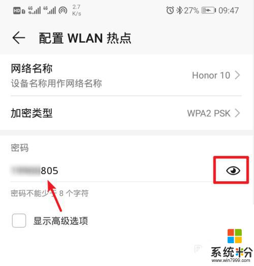 戴尔笔记本怎么连接手机热点 手机热点连接笔记本电脑的步骤