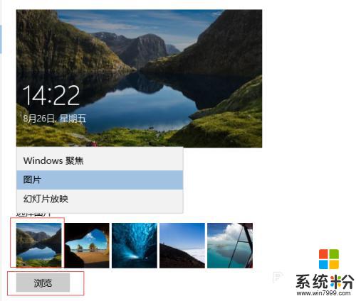 win10锁屏界面什么意思 win10屏保界面设置方法