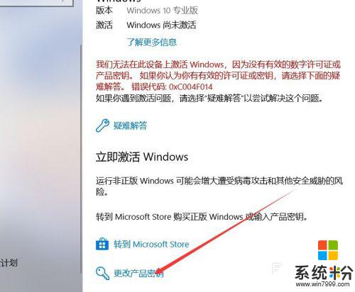 win10 怎么用激活码激活 win10激活码怎么使用