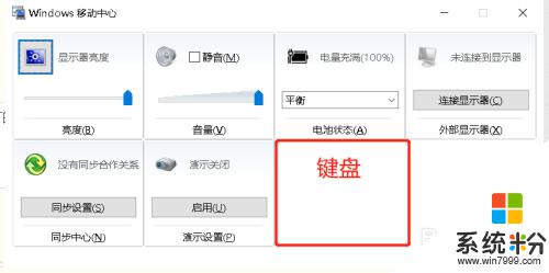 筆記本電腦鍵盤可以發光嗎 如何簡單設置筆記本電腦鍵盤燈光