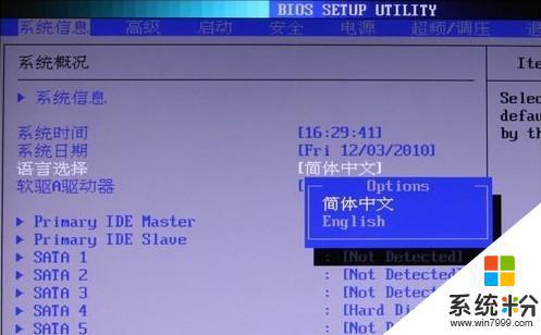 電腦bios怎麼調成中文 BIOS設置成中文的詳細步驟