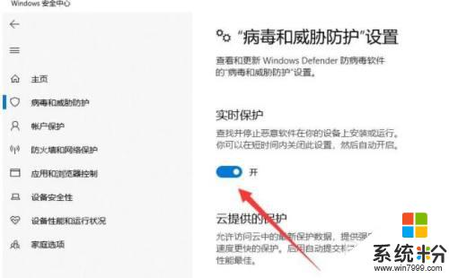 如何關閉win10殺毒軟件和防火牆 Win10如何關閉防火牆和殺毒軟件