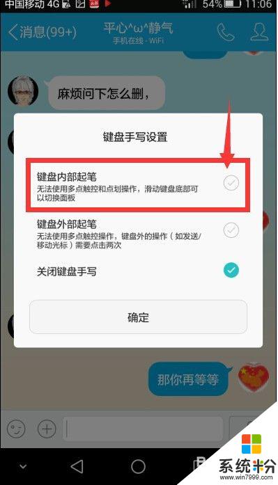 输入法怎么设置手写和拼音一起 手机输入法手写和键盘同时启用设置教程