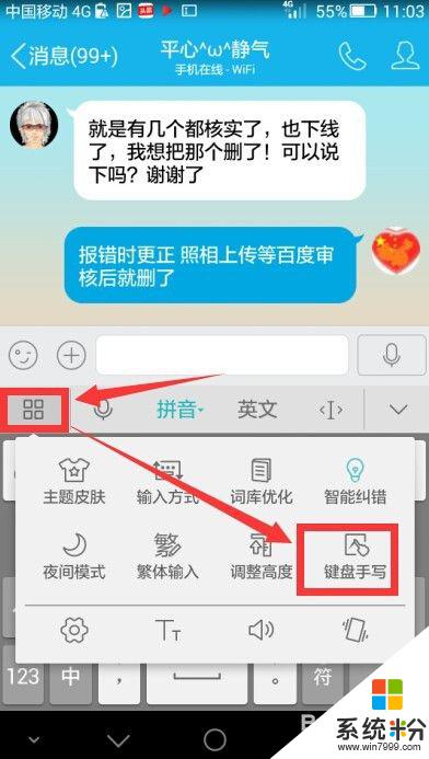 输入法怎么设置手写和拼音一起 手机输入法手写和键盘同时启用设置教程